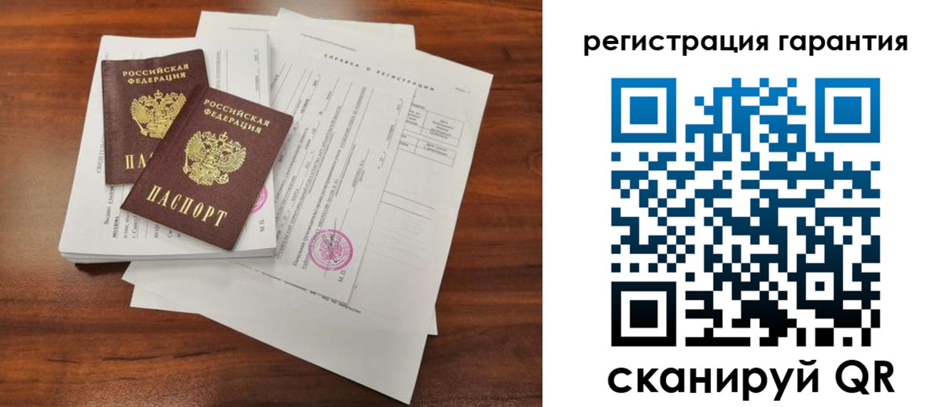 прописка гарантия в Боровичах