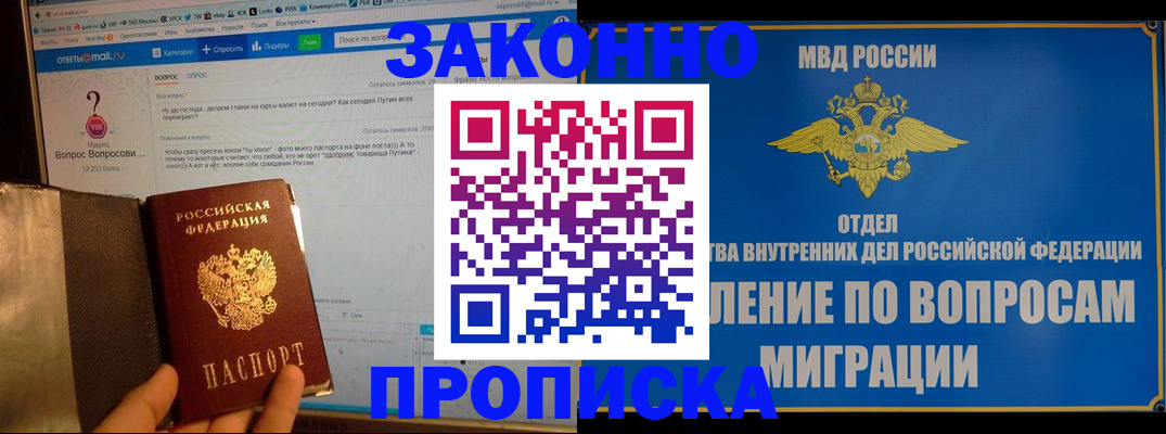 временная регистрация надежно в Боровичах