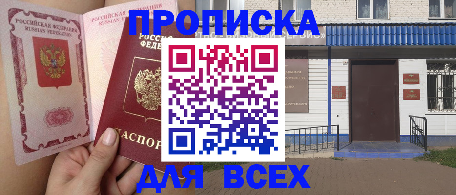 прописка поиск в Боровичах