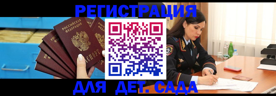 временная регистрация в квартире в Боровичах