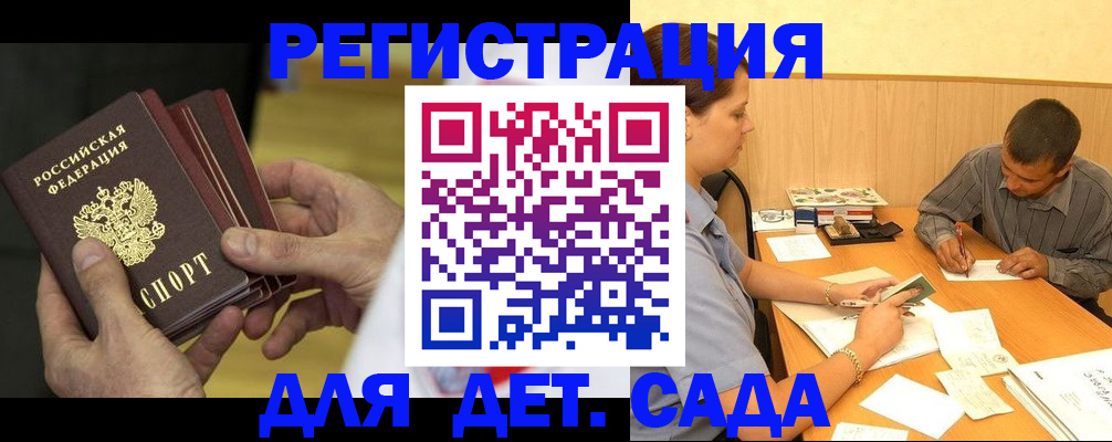 временная регистрация законно в Боровичах