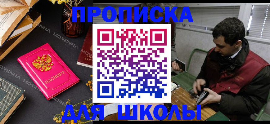 прописка регистрация в Боровичах