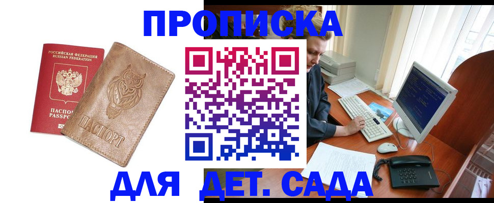 временная регистрация собственник в Боровичах