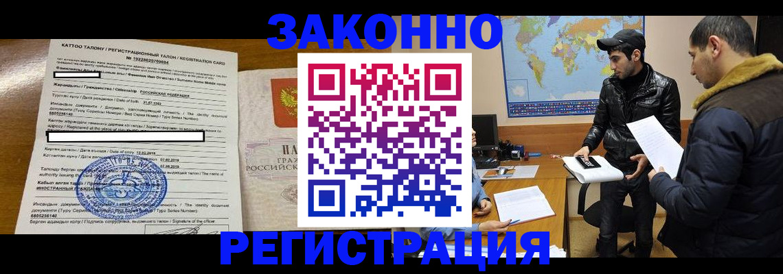 временная регистрация адрес в Боровичах